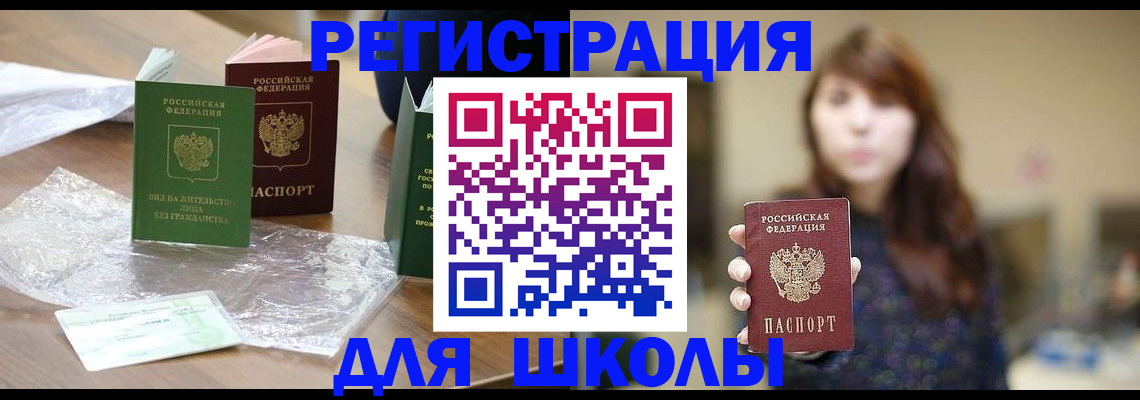 временная регистрация 2025 в Богородицке